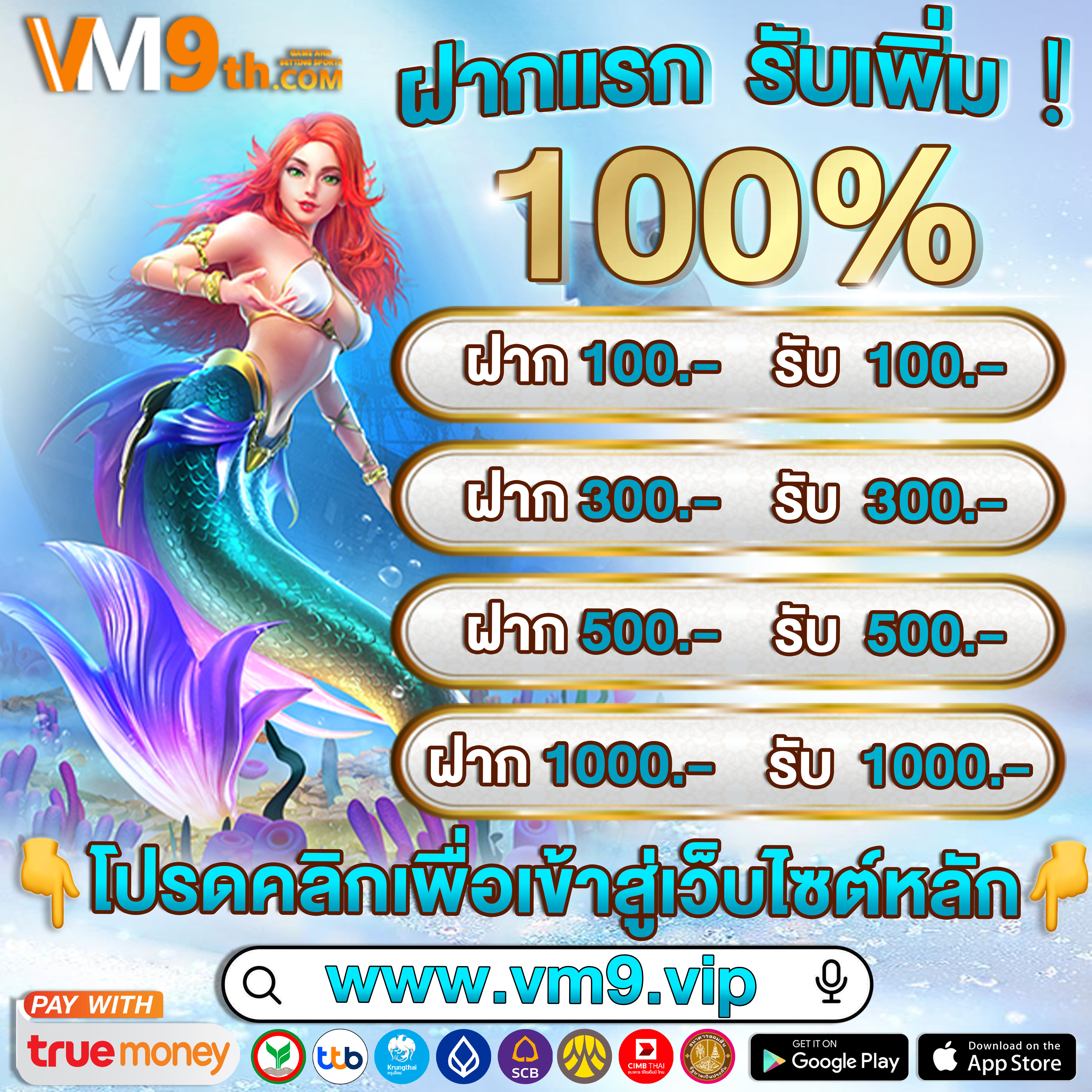 666all ทุกการหมุนคือโอกาสทองของคุณ