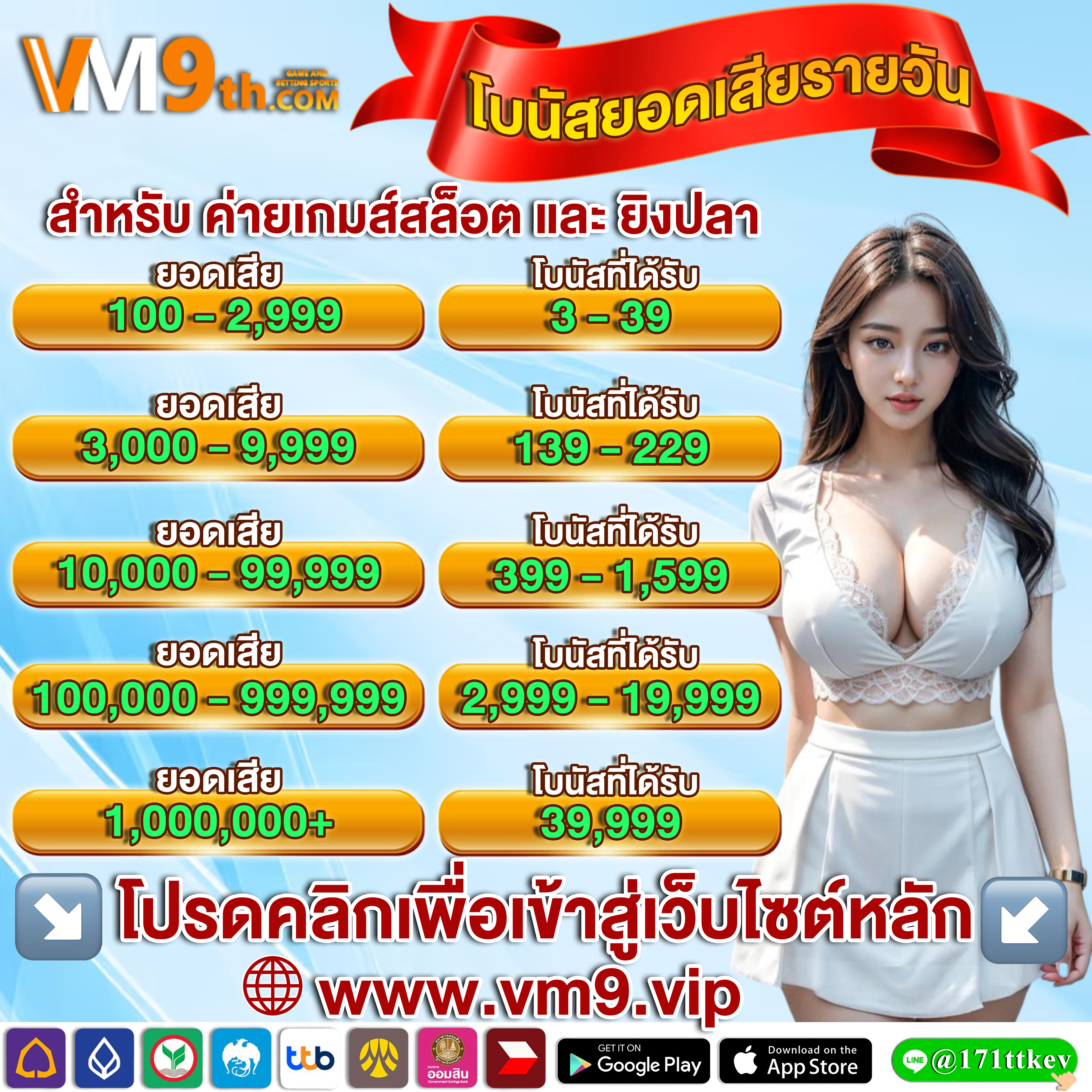 666all ลุ้นรางวัลจากการเล่นพนัน