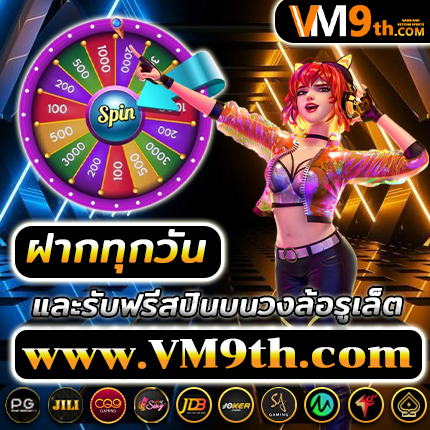 thi ทุกการหมุนคือโอกาสทองของคุณ
