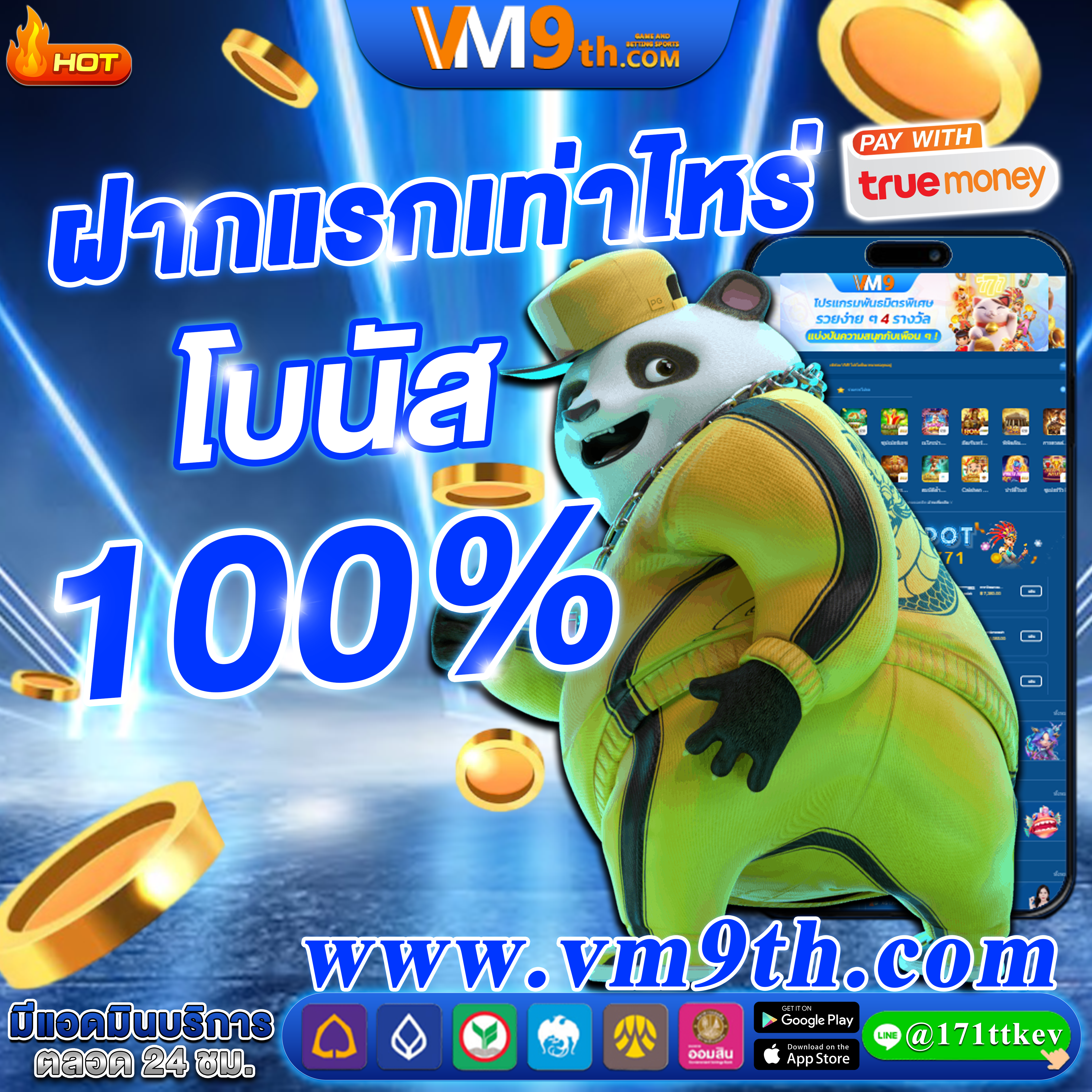 true hd2