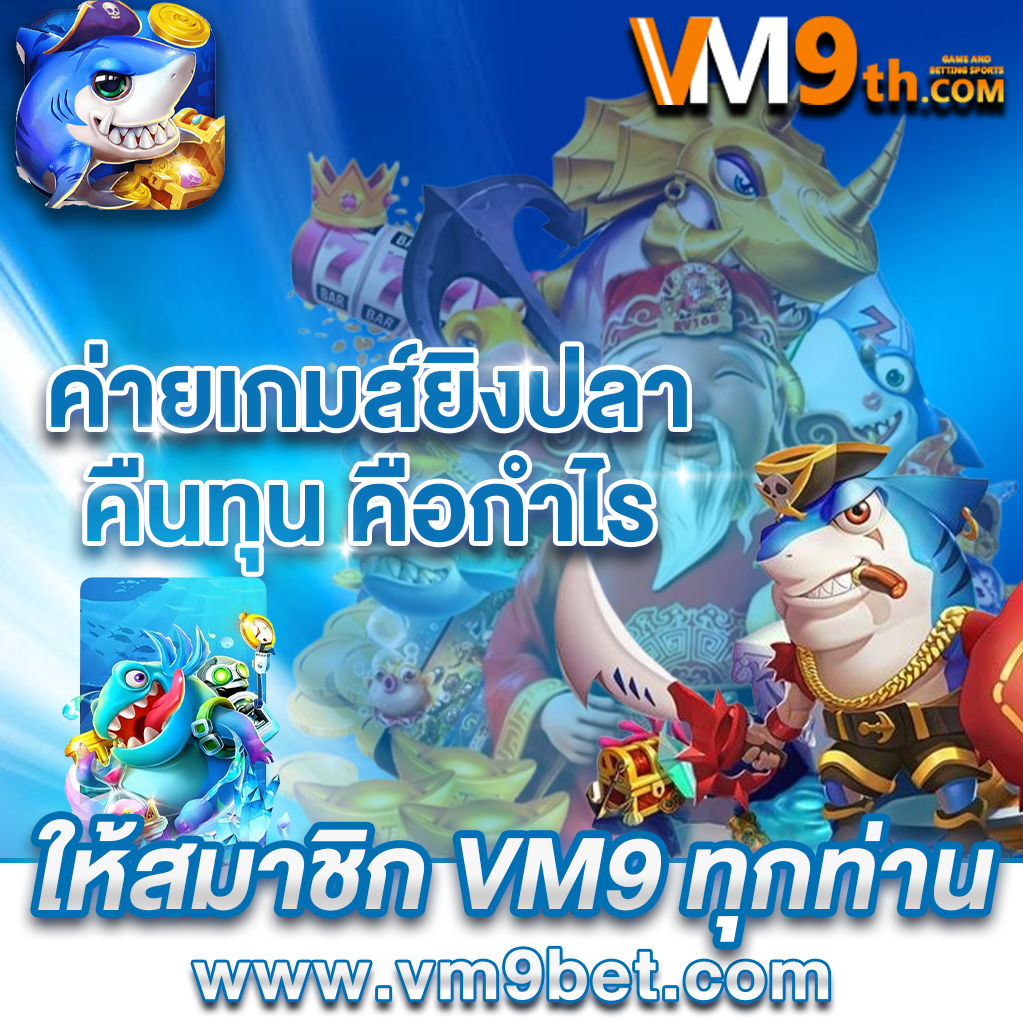 666all ท้าทายทักษะของคุณและลองเปิดประสบการณ์ใหม่
