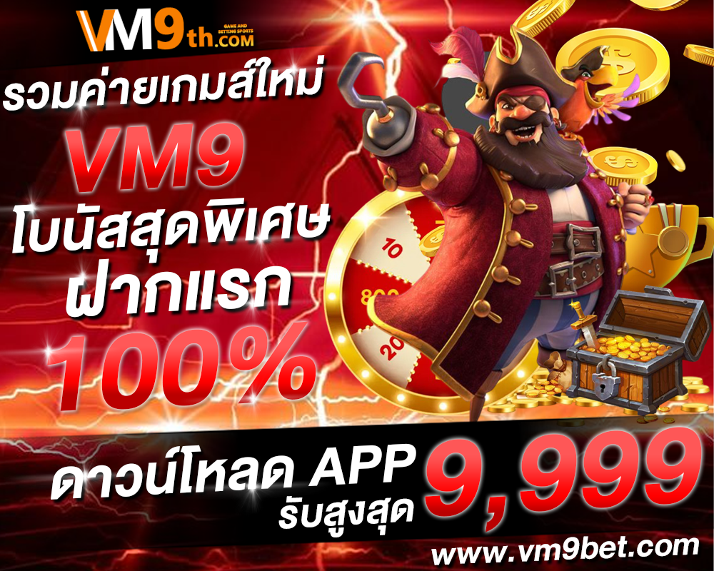 doofree ทุกการหมุนคือโอกาสทองของคุณ