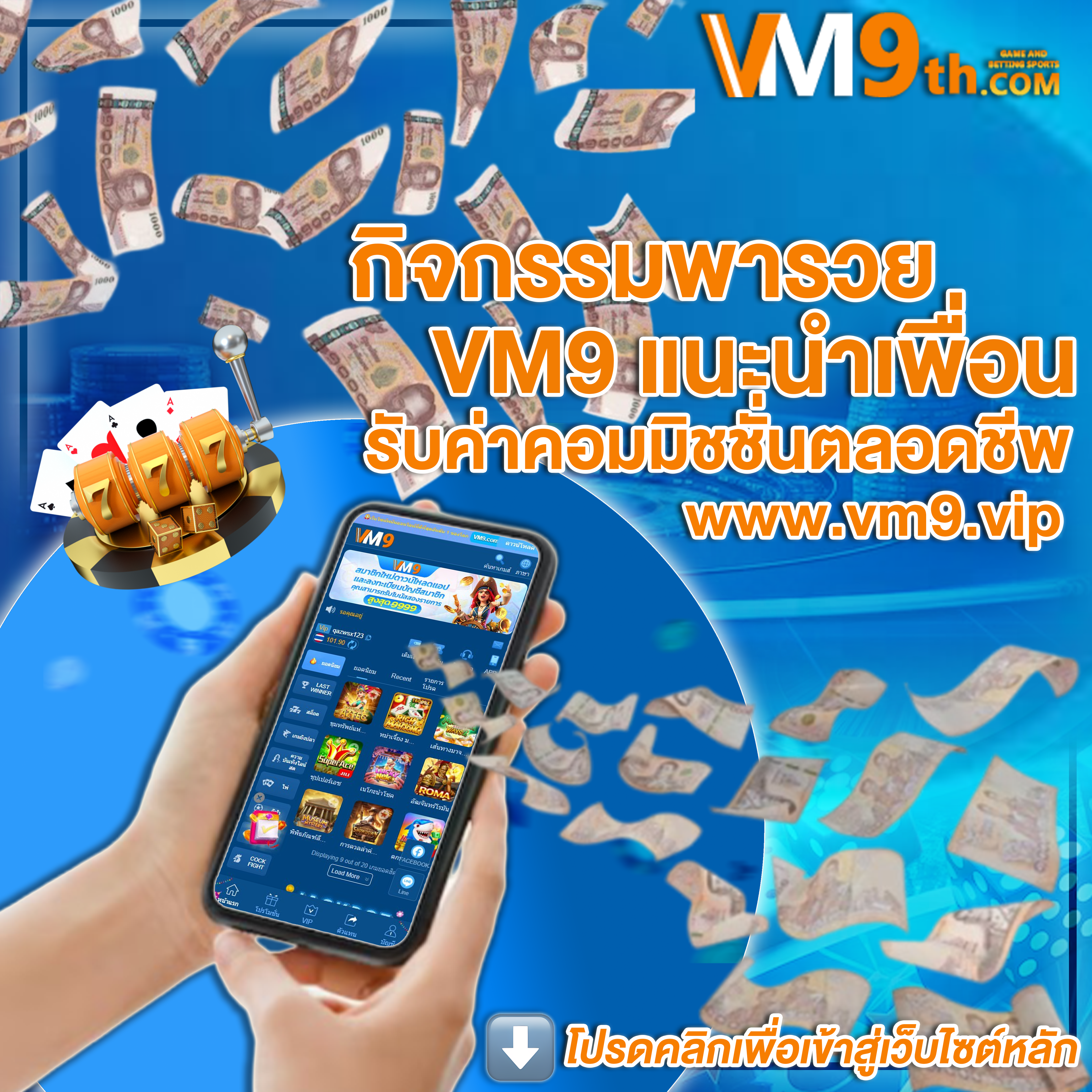 doofree ลุ้นรางวัลจากการเล่นพนัน