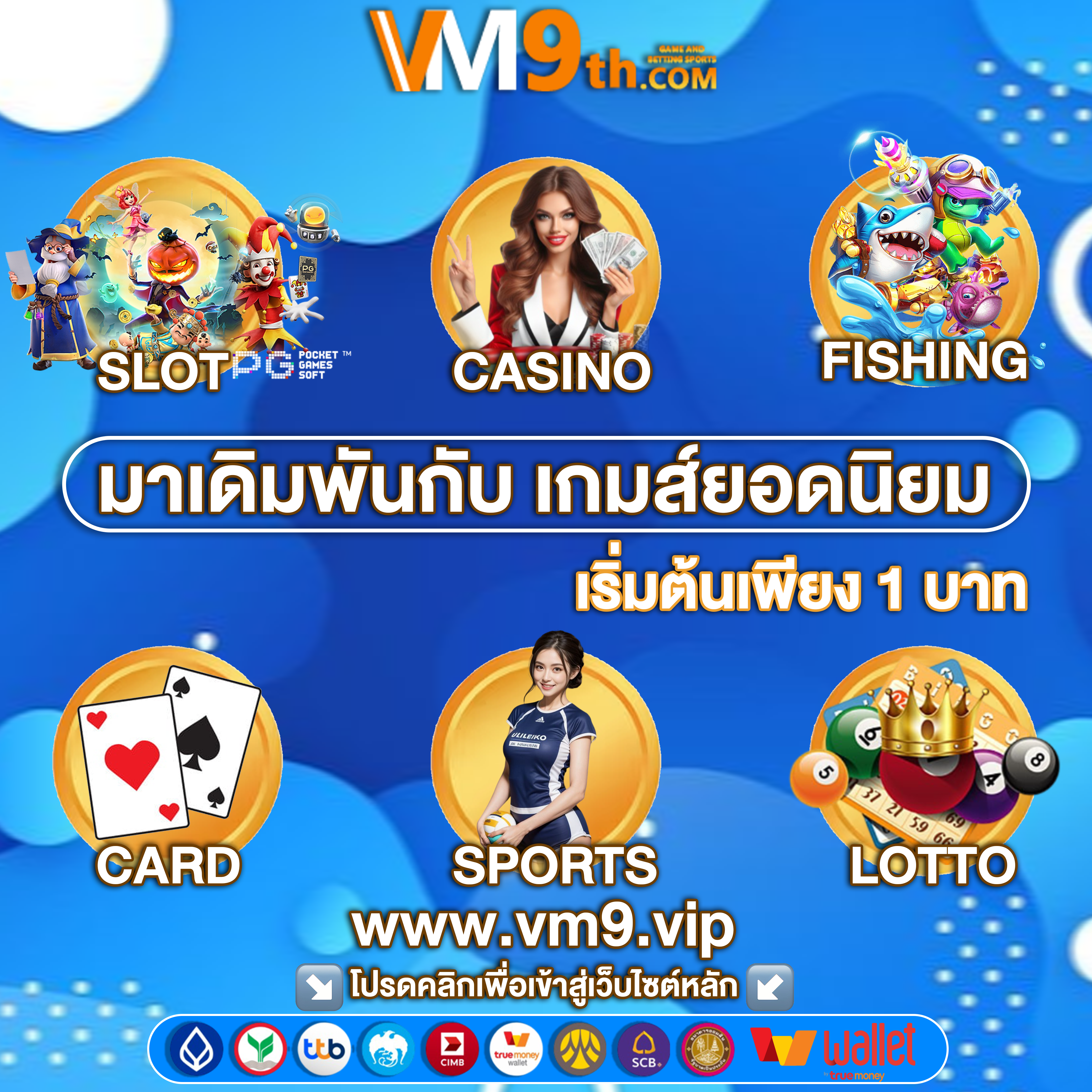 doofree ลุ้นรางวัลจากการเล่นพนัน