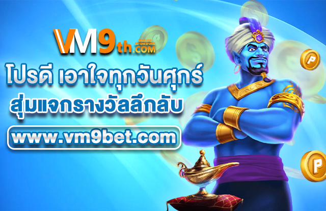 thi ทุกการหมุนคือโอกาสทองของคุณ